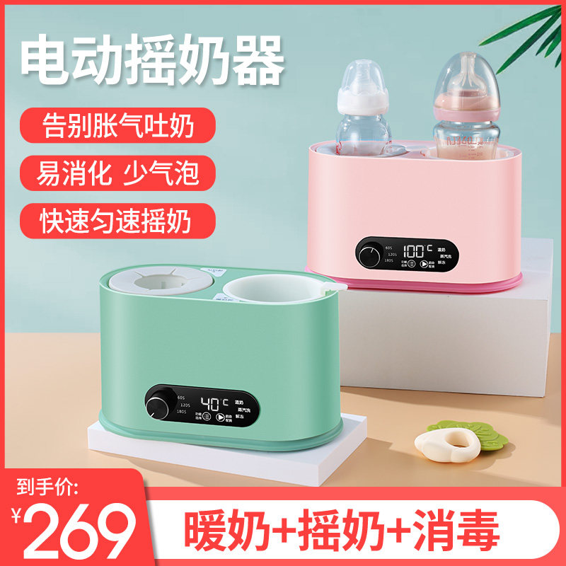 贝乐熊摇奶器电动摇奶神器自动保温婴儿冲奶粉机搅拌器宝宝匀奶器|ruв категории подгузник/шампунь/вскармливать/тележка кроватью, дезинфекция/Молокоотсос/небольшой прибор, электрический сухое молоко. - от Buy2taobao.com для оказания профессиональной услуги покупки агента Taobao