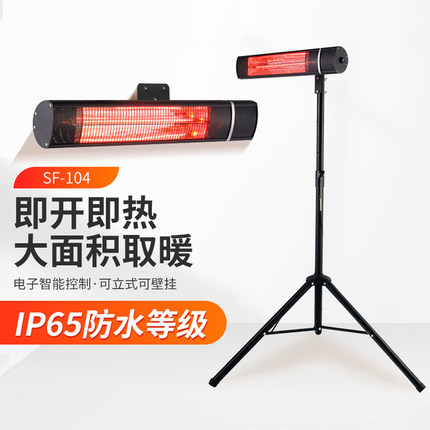 户外取暖器挂式电暖器室外餐厅取暖炉商用取暖灯电热冬天取暖神器