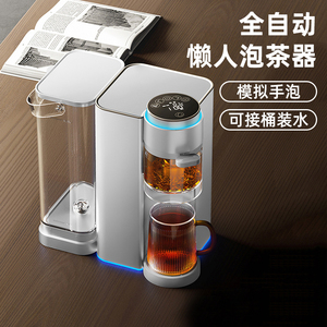 全自动智能茶具懒人冲泡茶器一体神器网红杯茶水分离办公室工夫茶