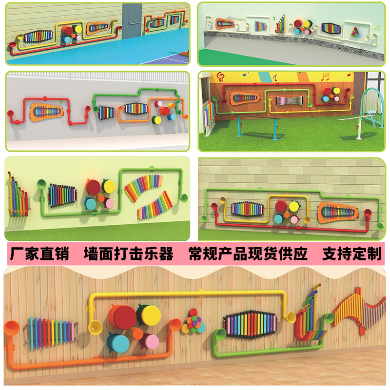 汉克墙面打击乐器厂家直销