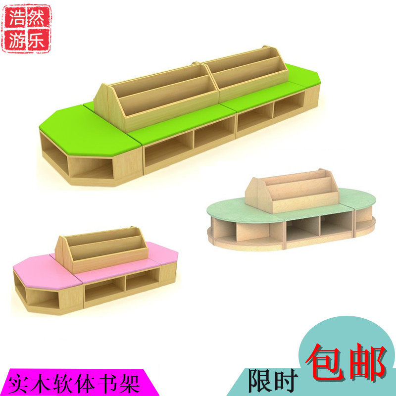 新款儿童图书柜实木组合柜软体沙发鞋柜幼儿园早教阅读沙发图书岛