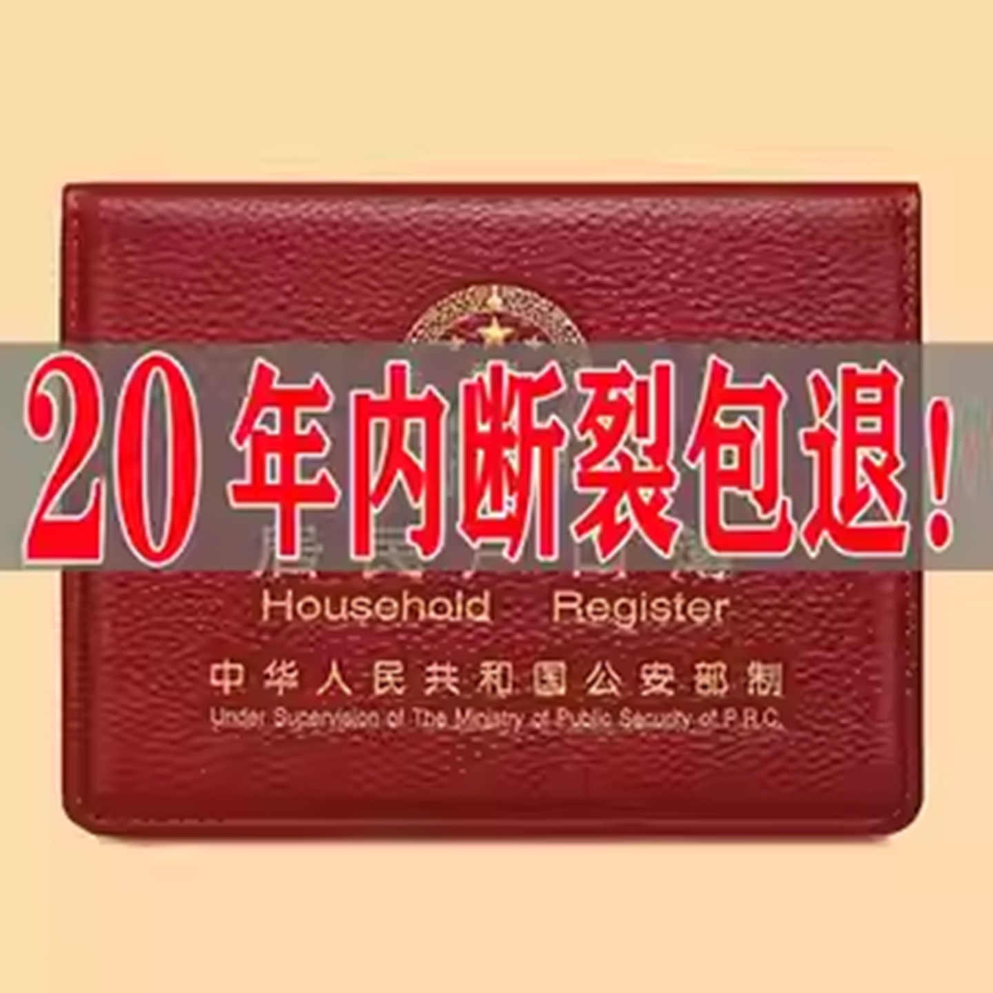 真皮户口本外套通用头层牛皮外壳