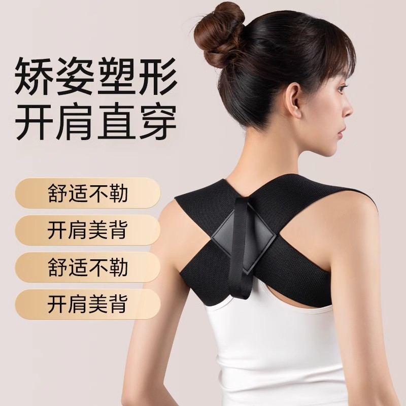 开肩矫正带健身训练沉肩辅助带开背卧推护肩带推举挺胸直背矫姿带