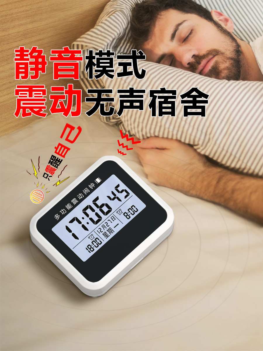 闹钟震动无声宿舍学生专用起床神器强力叫醒不吵人振动寝室聋哑人