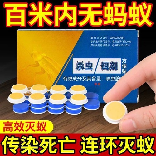 蚂蚁药家用室内非无毒全窝端灭除