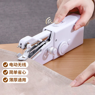 初学者家用小型手持电动缝纫机套装 多功能便携DIY衣服裁缝工具