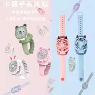 手表风扇三代 新款 usb充电桌面卡通迷你手持小风扇儿童玩具礼物