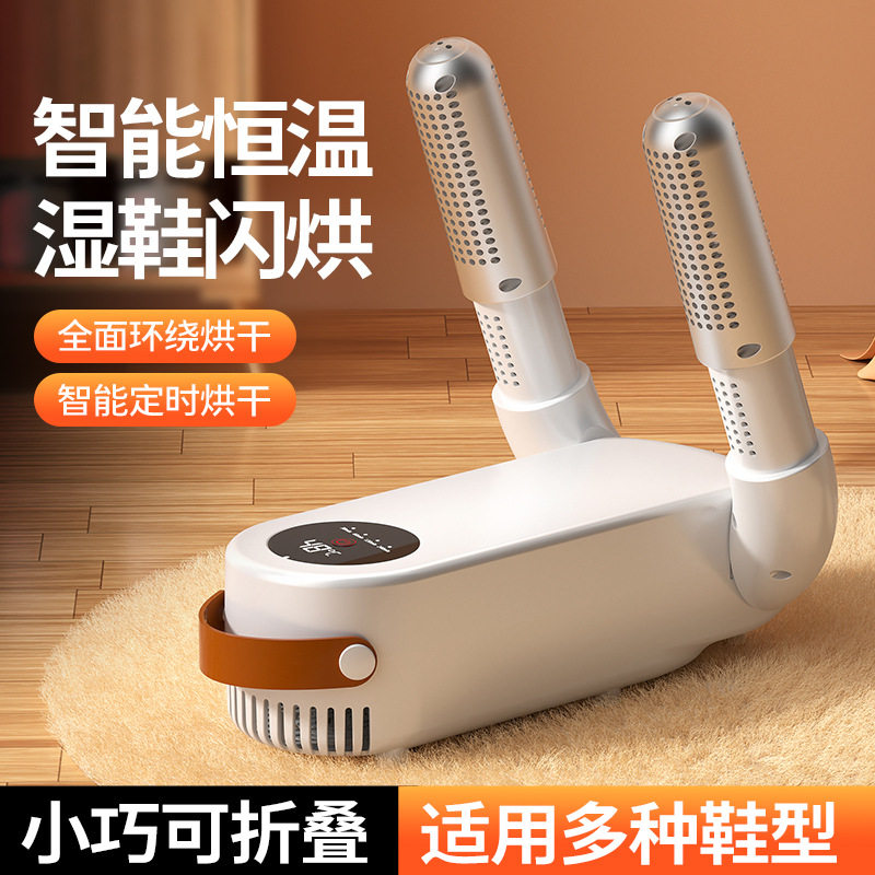 新款定时速干烘鞋器可折叠烘鞋机除臭杀菌家用烘干机可速干烤鞋器,居家日用,烘鞋器,淘宝优惠券,粉丝福利购,淘宝优惠卷