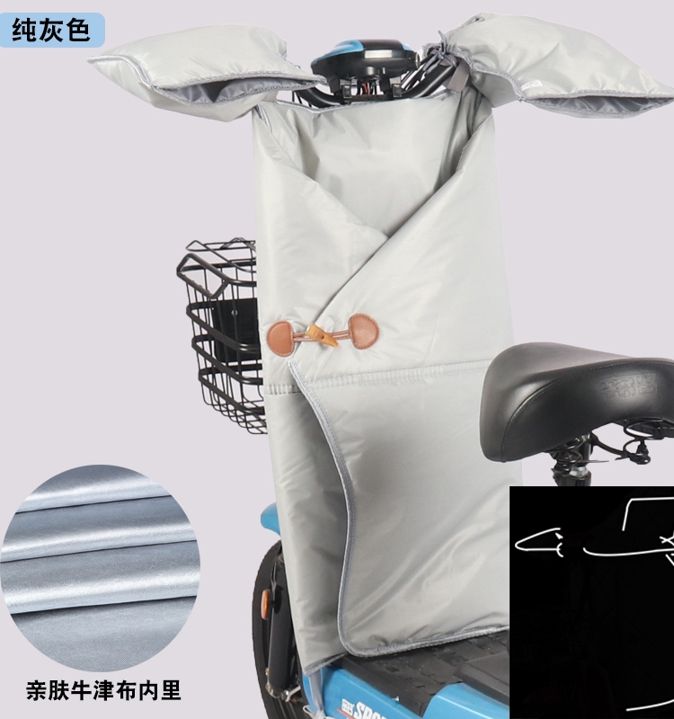 冬季电动车挡风被保暖分体