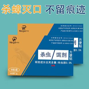 宁尔蟑螂药方便贴家用神器一窝专用饭店全窝餐厅端灭除杀蟑胶饵剂