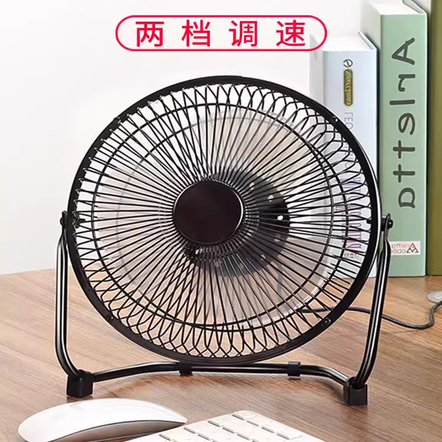 usb小风扇8寸迷你办公室桌上大风力小电扇学生宿舍小型电风扇夏天