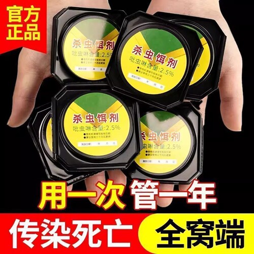 强效蟑螂药家用杀蟑饵剂正品