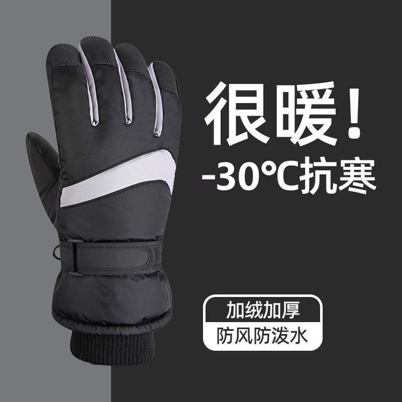 加绒厚保暖滑雪手套男士冬天骑行防寒防冻电动车触屏棉手套女冬季