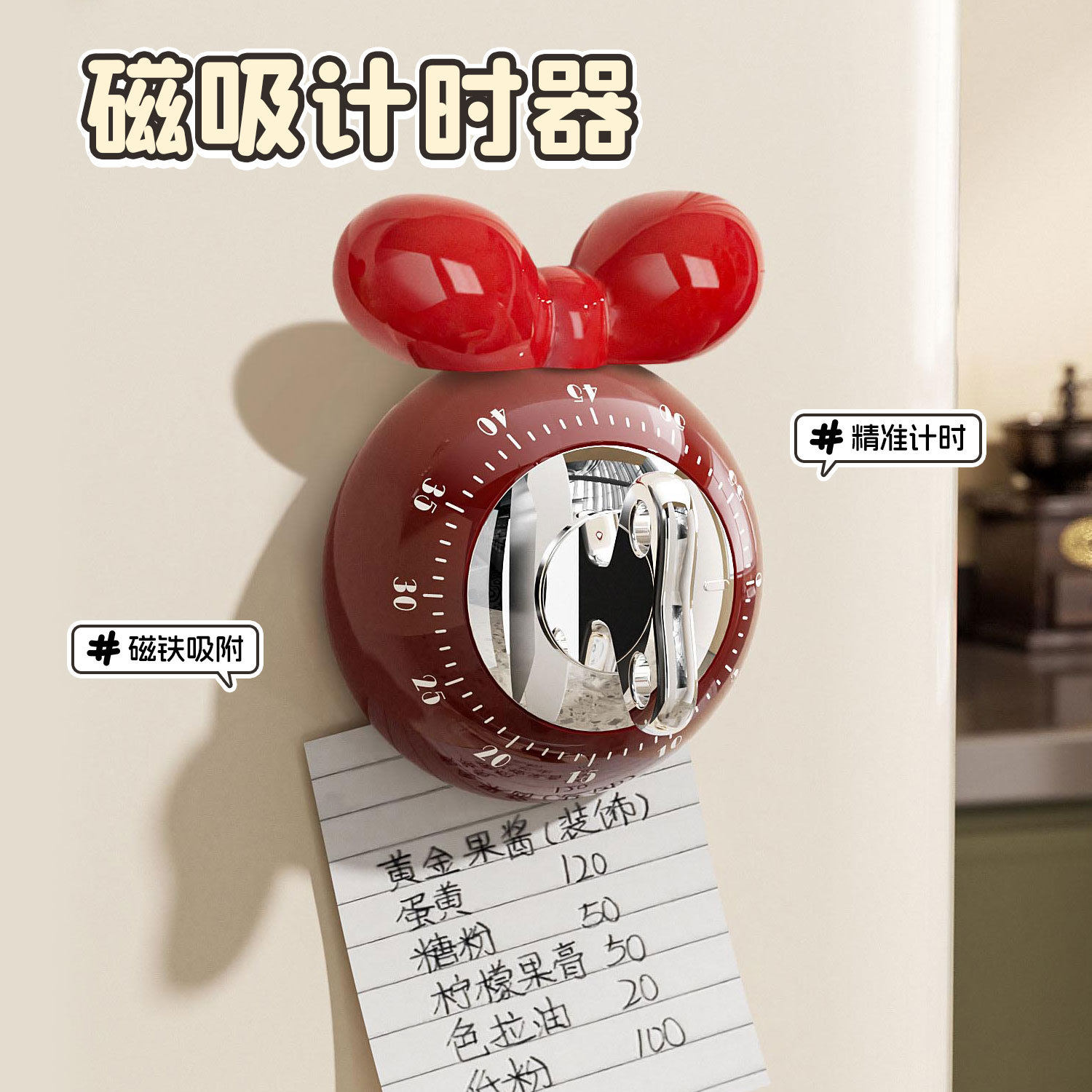 磁吸计时器厨房机械提醒器家用做饭定时器烹饪烘焙倒计时学习专用