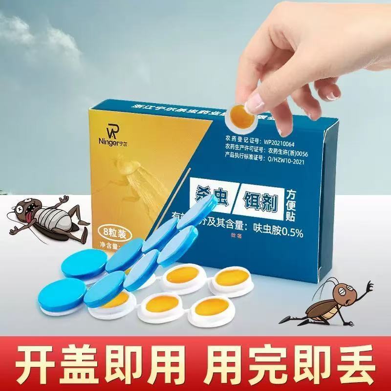 蚂蚁药家用室内非无毒全窝端灭除