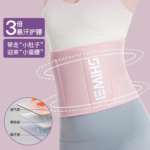 暴汗运动护腰暴汗束腰带健身腰带女运动锻炼收肚子跑步运动护腰