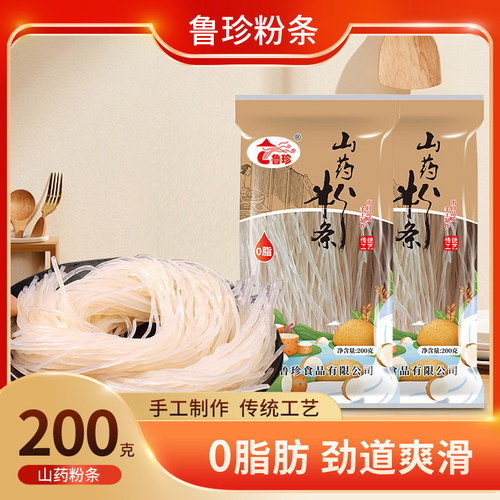 鲁珍山药粉条200g铁棍山药宽粉