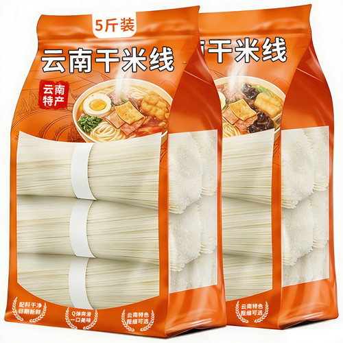 云南干米线袋装过桥小锅自煮速食早餐米粉建水蒙自特产商用批发