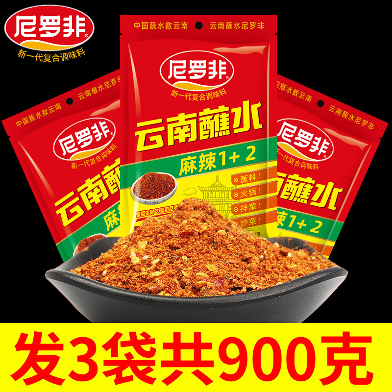 尼罗非麻辣1+2蘸水碟烧烤料沾水