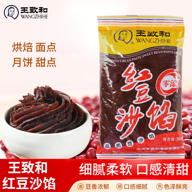 王致和红豆沙馅350g包包子汤圆甜点做蛋黄酥中式点心烘焙馅料,粮油调味/速食/干货/烘焙,烘焙馅料,淘宝优惠券,粉丝福利购,淘宝优惠卷