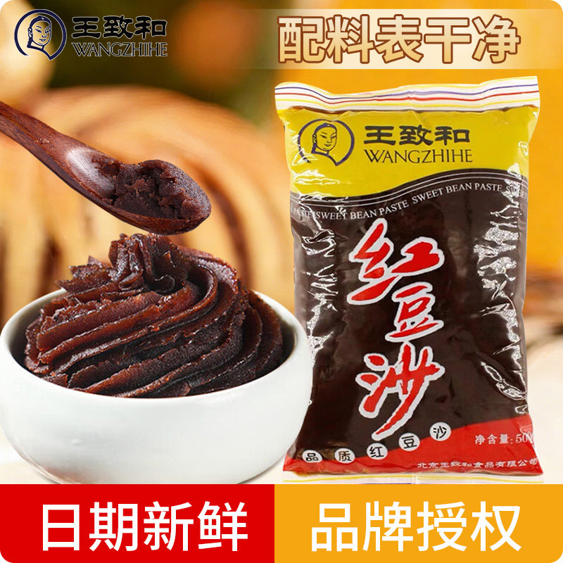 王致和红豆沙馅500g早餐包包子汤圆甜点月饼中式点心烘焙馅料家用,粮油调味/速食/干货/烘焙,烘焙馅料,淘宝优惠券,粉丝福利购,淘宝优惠卷