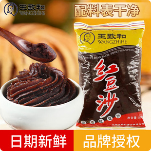 王致和红豆沙馅500g早餐包包子汤圆甜点月饼中式点心烘焙馅料家用