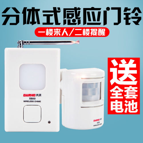 门铃工厂店分体式欢迎光临门铃