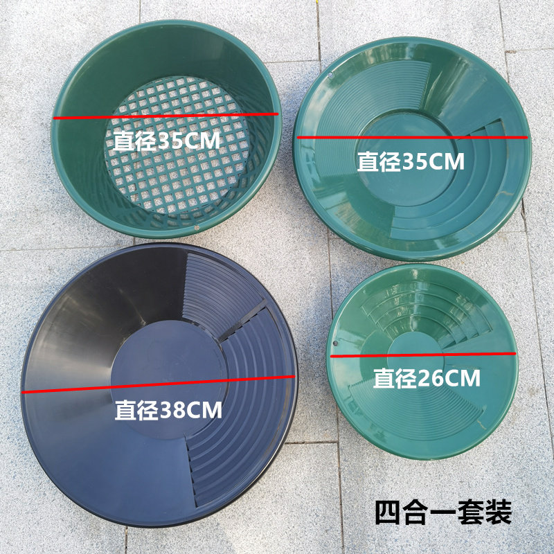 淘金盆专业套装加厚大号38cm工具全套手摇淘金盘户外洗淘金沙淘金