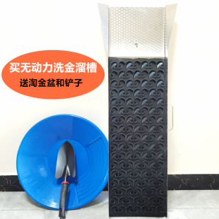 淘金神器涡流鎏金淘金溜槽超滤小型洗金便携式无动力溜槽工具全套