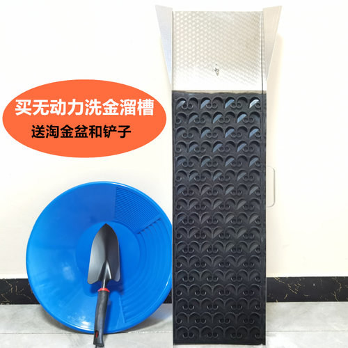 无动力溜槽工具全套淘金神器