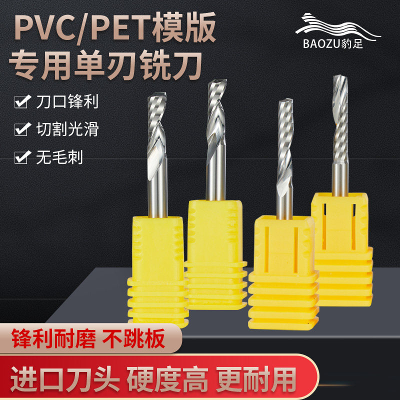 经纬新雳纳捷卡维格美斯米特进口服装模板切割机pvc铣刀开槽专用