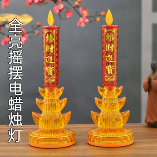 电池财神灯无烟蜡烛灯供灯长明灯蜡烛台家用土地插电供台乔迁开业