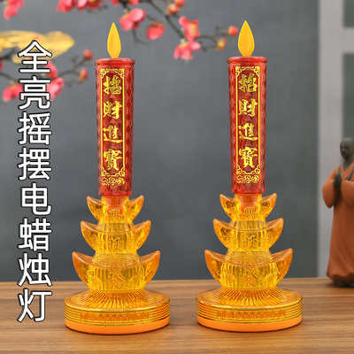 电池财神灯插电供灯电蜡烛一对