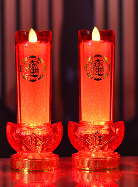 财神爷电蜡烛台长明灯供灯佛灯财神灯仙家土地家用乔迁电池招财灯