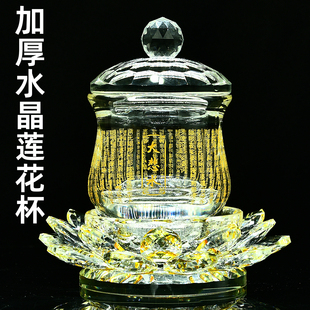 水晶佛杯 大悲咒净水杯佛堂莲花杯大悲圣水佛堂供杯供奉观音水杯