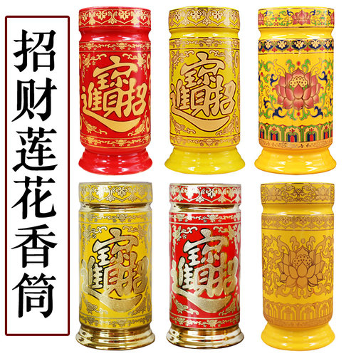 家用供具佛堂香筒 线香竹签财神香桶 莲花线招财进宝陶瓷装香桶 - 封面