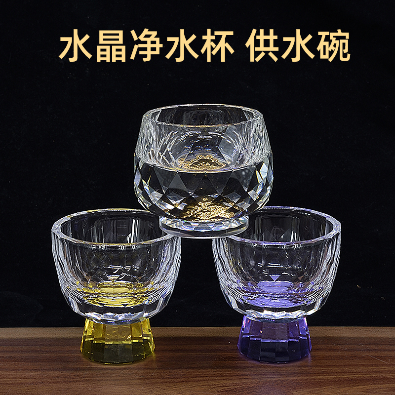 佛堂供水杯净水杯水晶金箔莲花杯佛杯吉祥杯供佛家用大悲水圣水杯