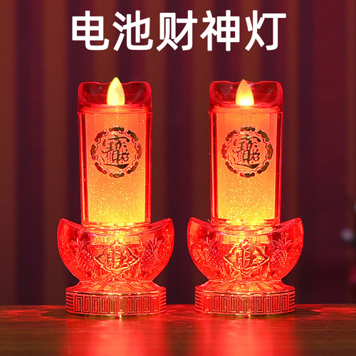 蜡烛灯供灯电蜡烛财神灯招财灯