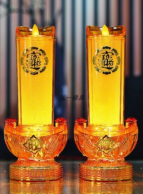 蜡烛台财神灯长明灯供灯家用仙家电蜡烛灯电池插电佛堂乔迁供佛灯
