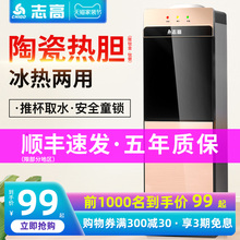 志高饮水机家用立式制冷制热冷热台式小型办公室桶装水全自动新款