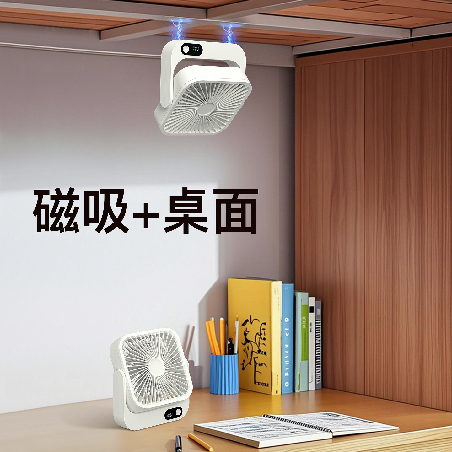 磁吸式小风扇usb充电迷你小型