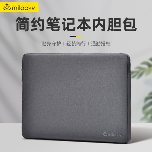 新款简约笔记本电脑内胆包