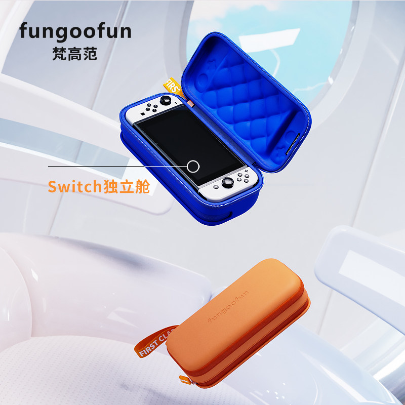 适用于梵高硬壳防震switch收纳包图片