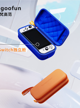 适用于任天堂switch收纳包switcholed保护套 ns游戏机卡带盒oled主机硬壳switchlite全套lite大容量手柄配件