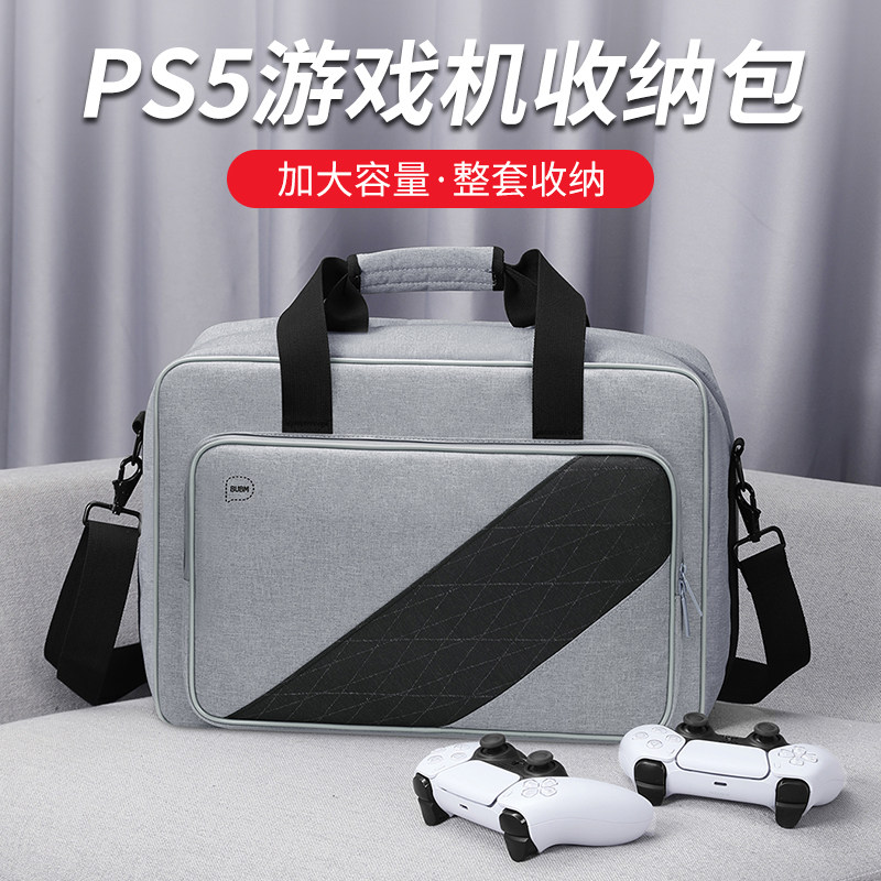 收纳包适用于索尼PS5游戏主机包游戏手柄游戏光盘充电器保护包单肩