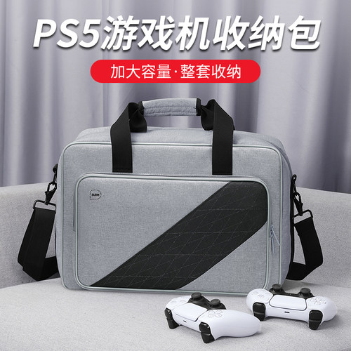 收纳包适用于索尼游戏手柄单肩
