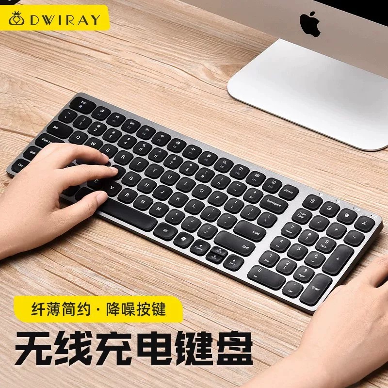无线充电键盘静音办公家用笔记本电脑台式专用小超薄