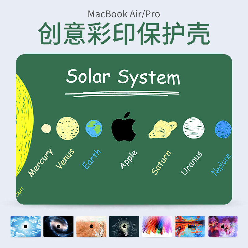 【精选】适用于苹果笔记本保护壳