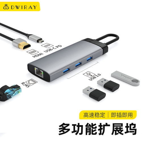 【精选好货】Type-C多功能拓展坞