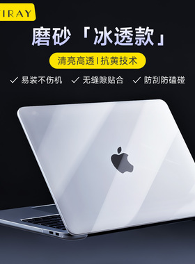 水晶壳适用于苹果电脑保护壳macbook14笔记本15.3英寸保护套2026新款air15pro16轻薄14外壳M2M3M4M1M5防刮